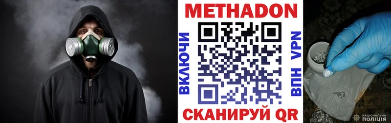 МЕТАДОН белоснежный Дедовск